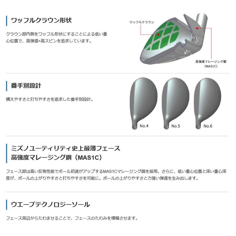 MIZUNO（ミズノ） ユーティリティ UT ST200X 20 MFUSION U