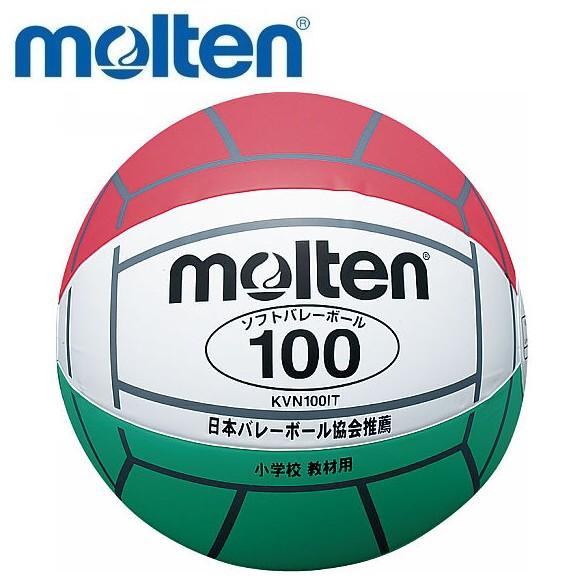 molten（モルテン） ソフトバレーボール 100 小学校 新教材用