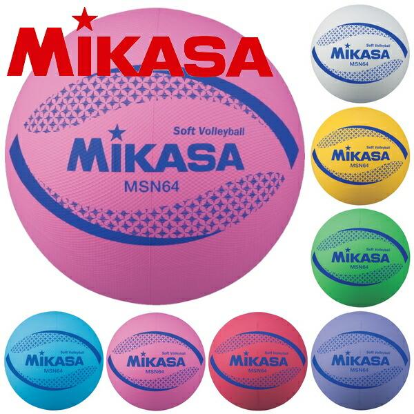 MIKASA ソフトバレーボール MSN64 7個セット MIKASA（ミカサ） ソフトバレーボール 1-4年生用 小学生 円周約64cm