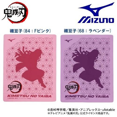 MIZUNO（ミズノ） 鬼滅の刃 スイムタオル 公式 コラボ きめつのやいば