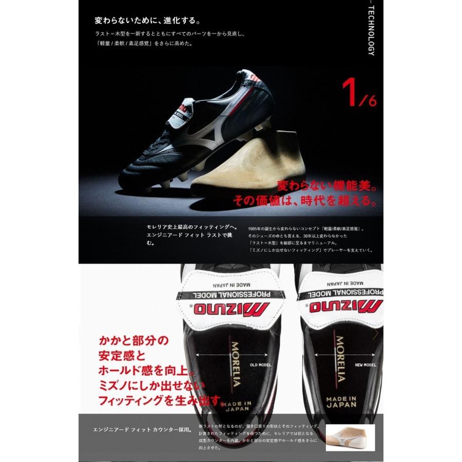 モレリア 2 Japan ショートタン ノーマルステッチ Mizuno ミズノ ジャパン サッカースパイク P1ga0109 P1ga0109 Sportsheart スポーツハート 通販 Yahoo ショッピング