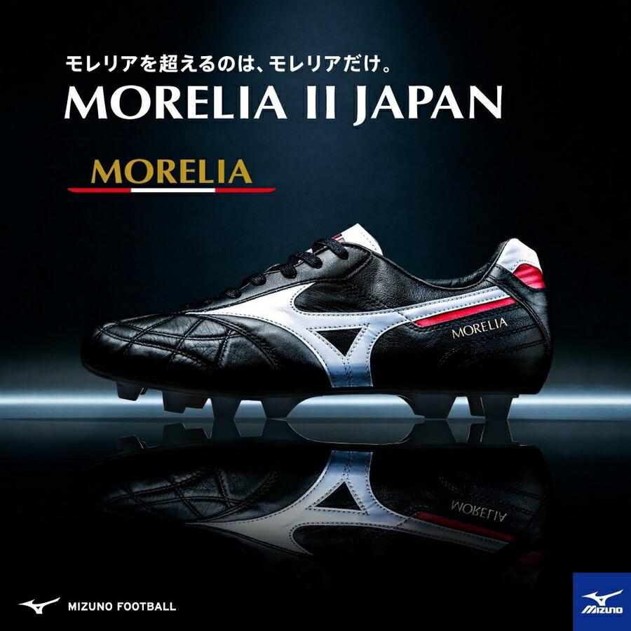 MIZUNO モレリア2 JAPAN ショートタン クロスステッチ ミズノ MIZUNO モレリア2 JAPAN ショートタン クロスステッチ ミズノ