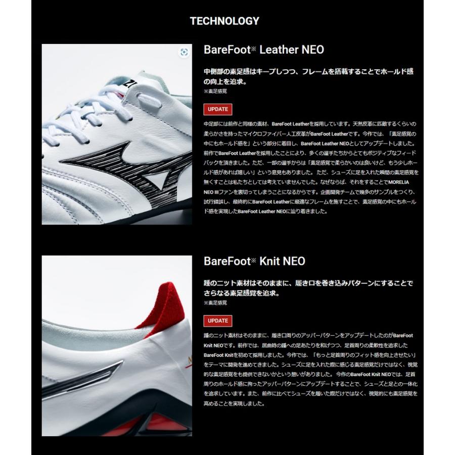 MIZUNO ポイント10倍 ミズノ サッカースパイク モレリア ネオ 4 MIZUNO ポイント10倍 ミズノ サッカースパイク モレリア ネオ 4