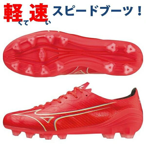 MIZUNO（ミズノ） 即発送 サッカースパイク ミズノアルファ α プロ PRO
