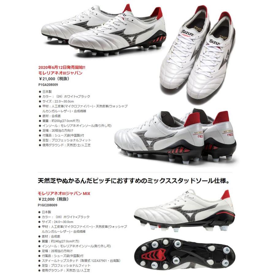 MIZUNO ミズノ サッカースパイク モレリア ネオ 3 ジャパン NEO MIZUNO ミズノ サッカースパイク モレリア ネオ 3 ジャパン NEO