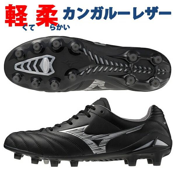 MIZUNO（ミズノ） 即発送 サッカースパイク モナルシーダネオ 3