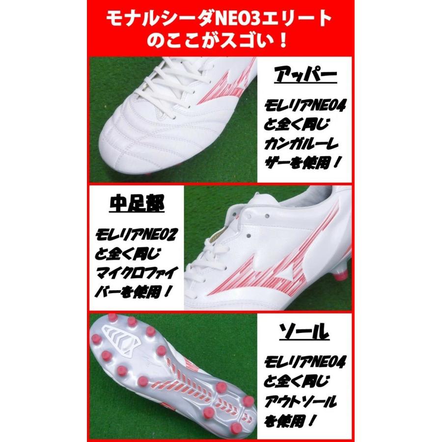 MIZUNO ポイント5倍 ミズノ サッカースパイク モナルシーダネオ MIZUNO ポイント5倍 ミズノ サッカースパイク モナルシーダネオ