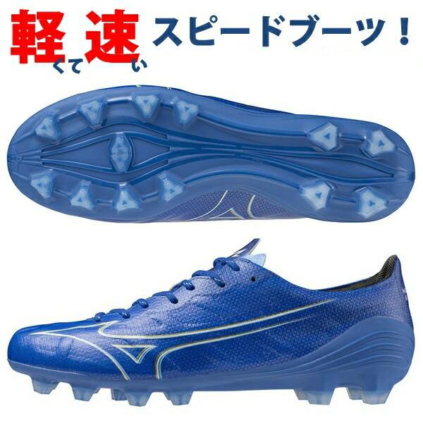 MIZUNO（ミズノ） 即発送 サッカースパイク ミズノアルファ α PRO プロ