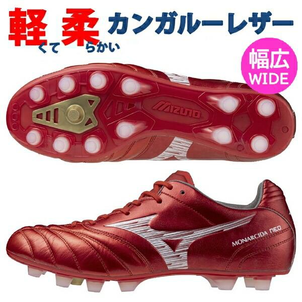 MIZUNO（ミズノ） 即発送 モナルシーダ ネオ 3 ワイド エリート NEO