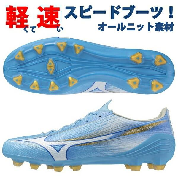 MIZUNO（ミズノ） 即発送 サッカースパイク ミズノアルファ 3 プロ PRO