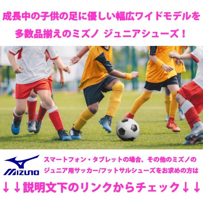 MIZUNO ミズノ サッカースパイク ジュニア ミズノアルファ α MIZUNO ミズノ サッカースパイク ジュニア ミズノアルファ α