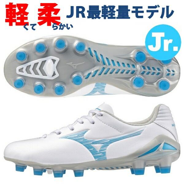 MIZUNO（ミズノ） 即発送 サッカースパイク ジュニア モナルシーダネオ