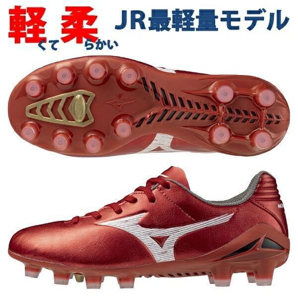 MIZUNO（ミズノ） 即発送 ジュニア モナルシーダネオ 3 プロ Jr. NEO