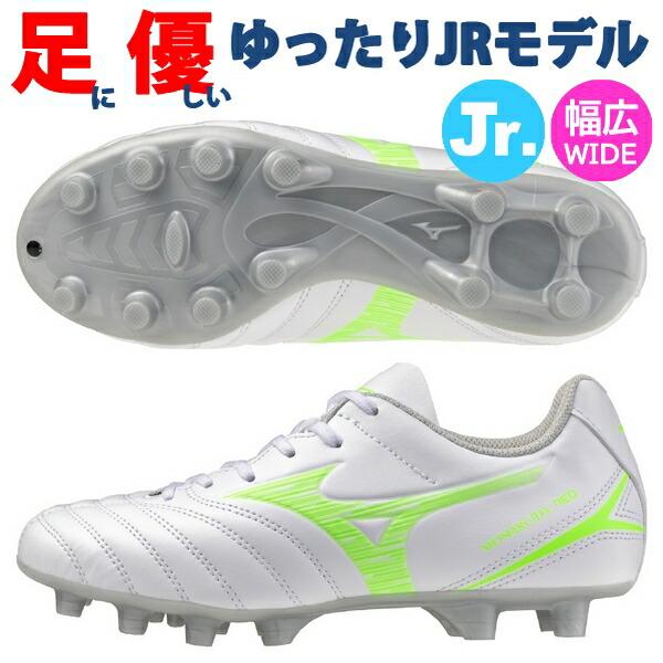 MIZUNO（ミズノ） 即発送 サッカースパイク ジュニア モナルシーダネオ