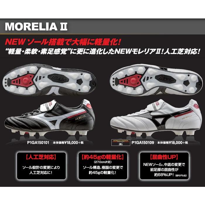 MIZUNO 即発送 モレリア2 SI 取替式 ミズノ サッカースパイク MIZUNO 即発送 モレリア2 SI 取替式 ミズノ サッカースパイク