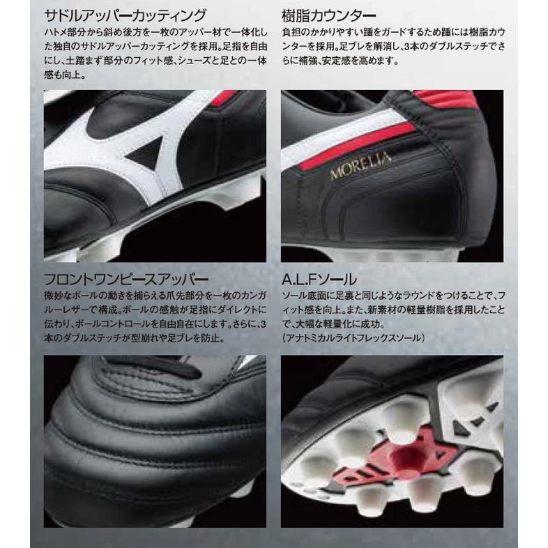 MIZUNO 即発送 モレリア2 SI 取替式 ミズノ サッカースパイク MIZUNO 即発送 モレリア2 SI 取替式 ミズノ サッカースパイク