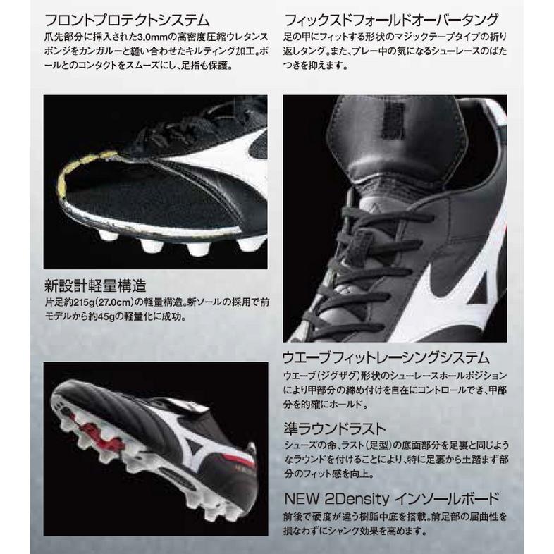 MIZUNO 即発送 モレリア2 SI 取替式 ミズノ サッカースパイク MIZUNO 即発送 モレリア2 SI 取替式 ミズノ サッカースパイク