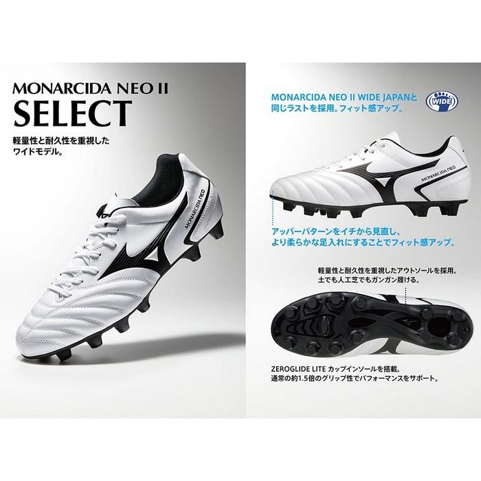 MIZUNO 即発送 モナルシーダネオ 2 セレクト SI NEO SELECT MIZUNO 即発送 モナルシーダネオ 2 セレクト SI NEO SELECT