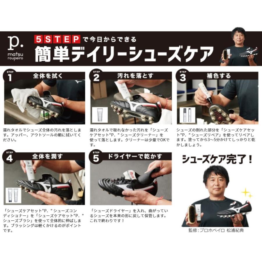 MIZUNO ミズノ モレリア シューズキーパー 赤 シューズケア MIZUNO ミズノ モレリア シューズキーパー 赤 シューズケア