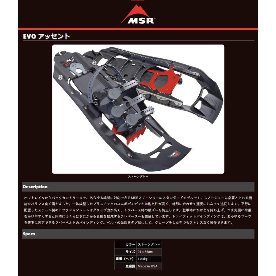 MSR モチヅキ スノーシュー かんじき EVO アッセント バックカントリー 