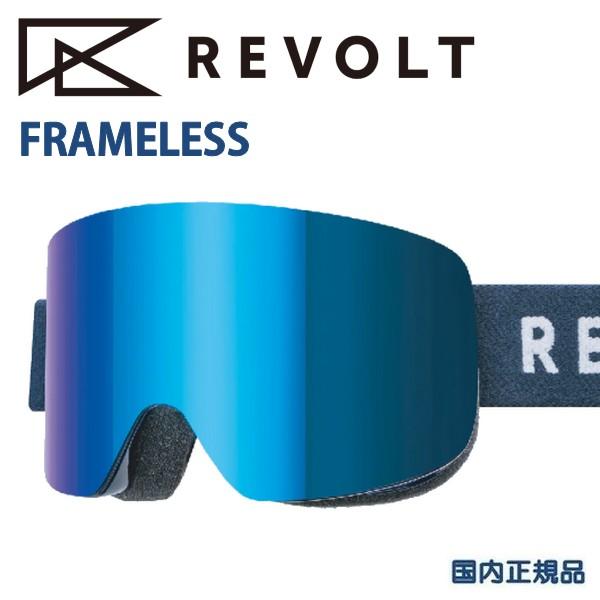 REVOLT リボルト　フレームレスゴーグル REVOLT（GIANT） リボルト REVOLT ゴーグル FRAMELESS フレームレス