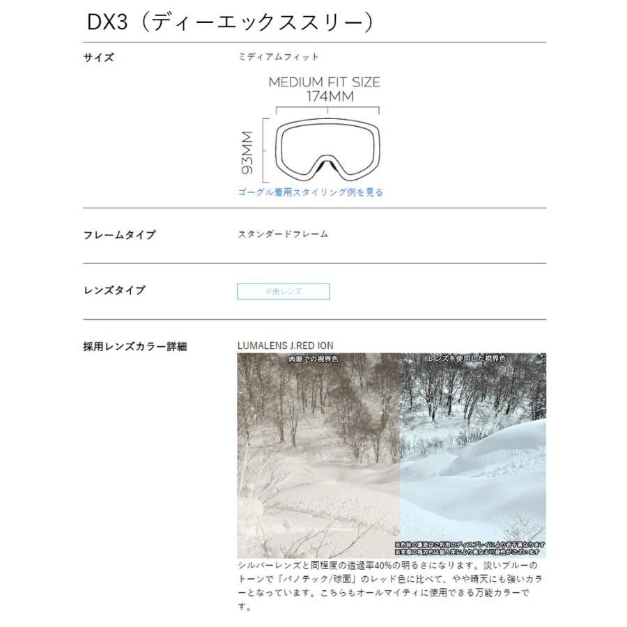 ドラゴン DRAGON ゴーグル DX3 AUTHENTIC LL J.Gold Ion 23/24 ドラゴン DRAGON ゴーグル DX3 AUTHENTIC LL J.Gold Ion 23/24