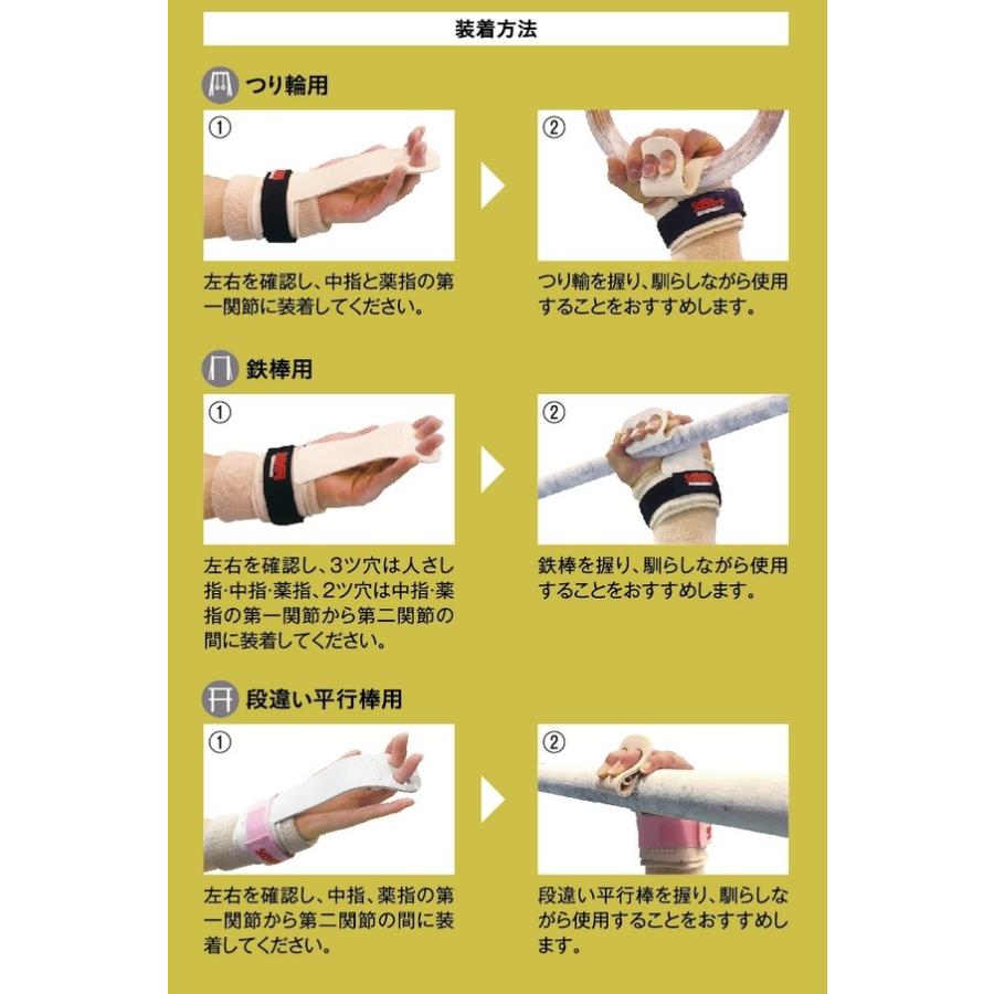 SASAKI ササキ スイス製 スーパープロテクター 鉄棒用 3ツ穴 体操グッズ/体操用品 :SWP-533:SportsHEART-スポーツハート - 通販 - Yahoo!ショッピング SASAKI ササキ スイス製 スーパープロテクター 鉄棒用 3ツ穴 体操グッズ/体操用品 :SWP-533:SportsHEART-スポーツハート - 通販 - Yahoo!ショッピング