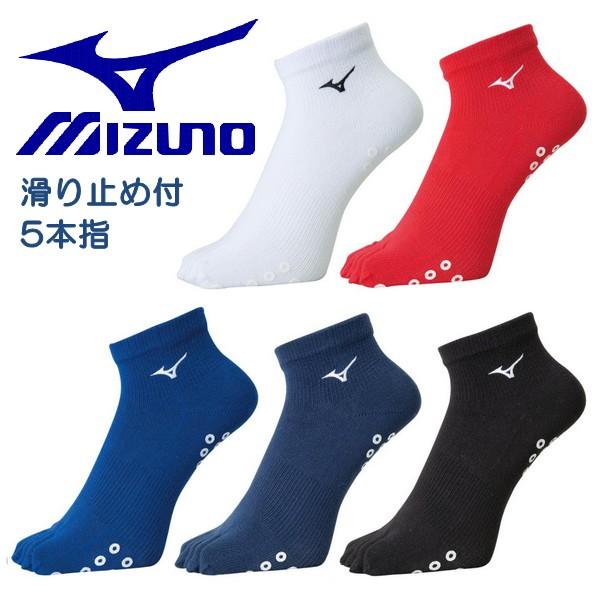 ミズノ MIZUNO ソックス 5本指 滑り止め付 ショート丈 陸上 ランニング スポーツソックス 靴下 クツ下 くつ下｜sportskym