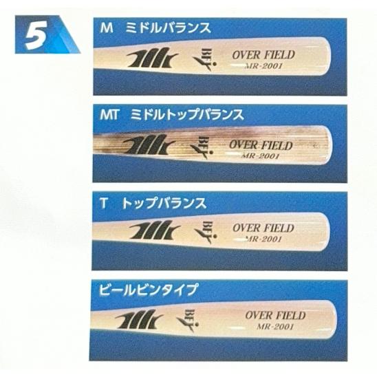 MRバット メープルオーダーバット BFJ入り グラスファイバー加工付