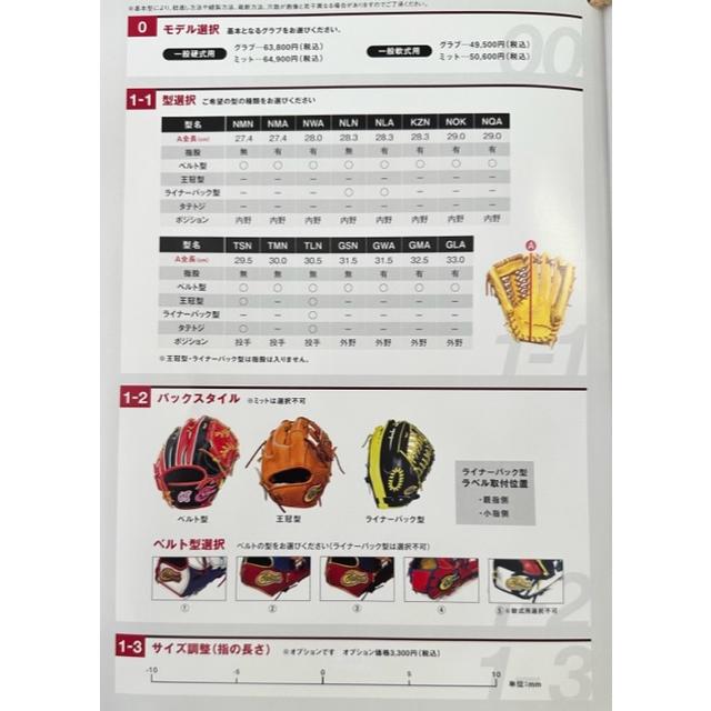 Treasure トレジャー 硬式オーダーウェブ : スポーツショップまなべ