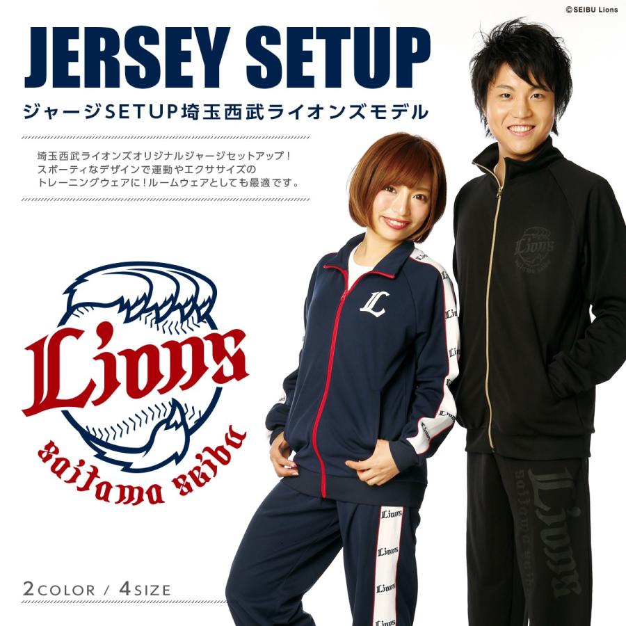 埼玉西武ライオンズ ジャージSETUP16(ブラック) : Sports 埼玉西武ライオンズ ジャージSETUP16(ブラック) : Sports