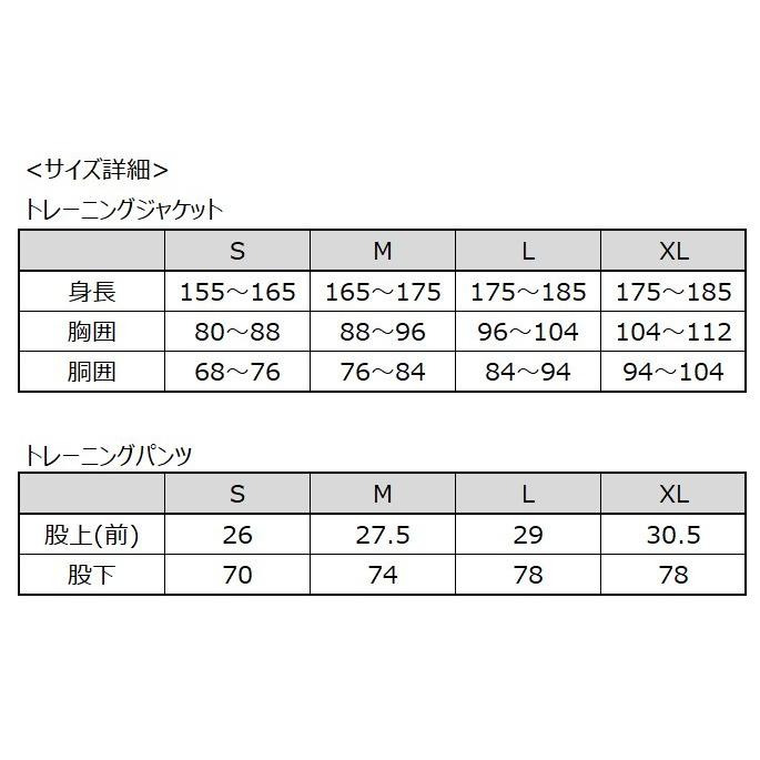 ジャージSETUP 福岡ソフトバンクホークスモデル(ブラック ジャージSETUP 福岡ソフトバンクホークスモデル(ブラック