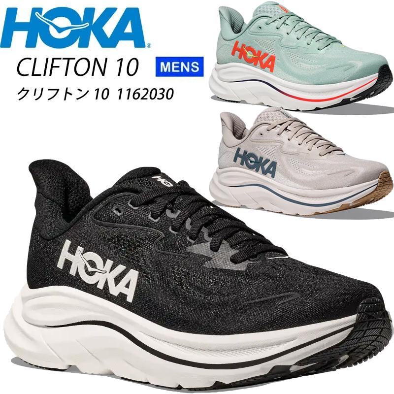 HOKA ONEONE（ホカ オネオネ） ホカ クリフトン 10 1162030 HOKA