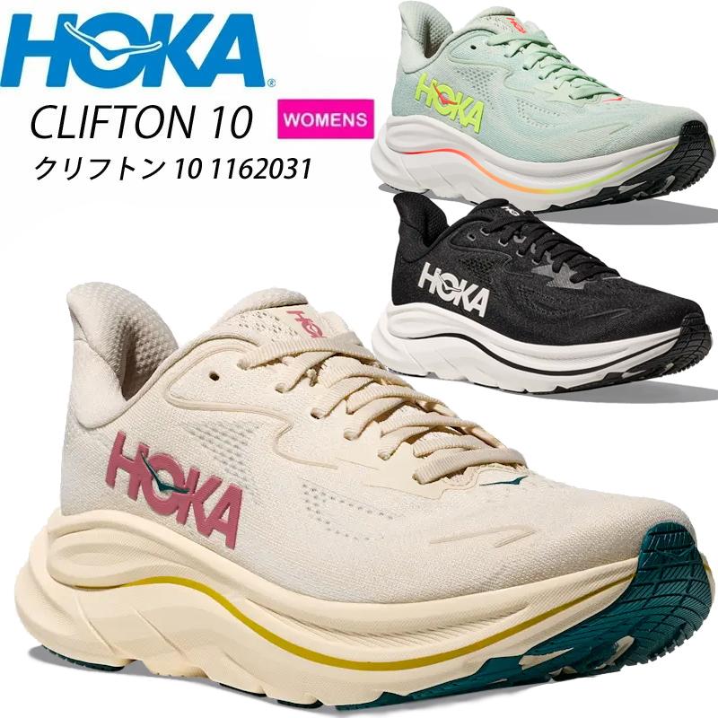 HOKA ONEONE（ホカ オネオネ） ホカ クリフトン 10 1162031 HOKA