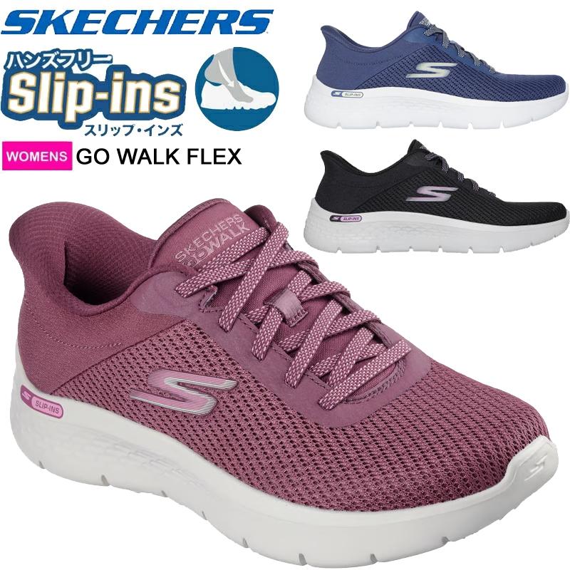 SKECHERS（スケッチャーズ） スリップインズ ゴーウォーク フレックス