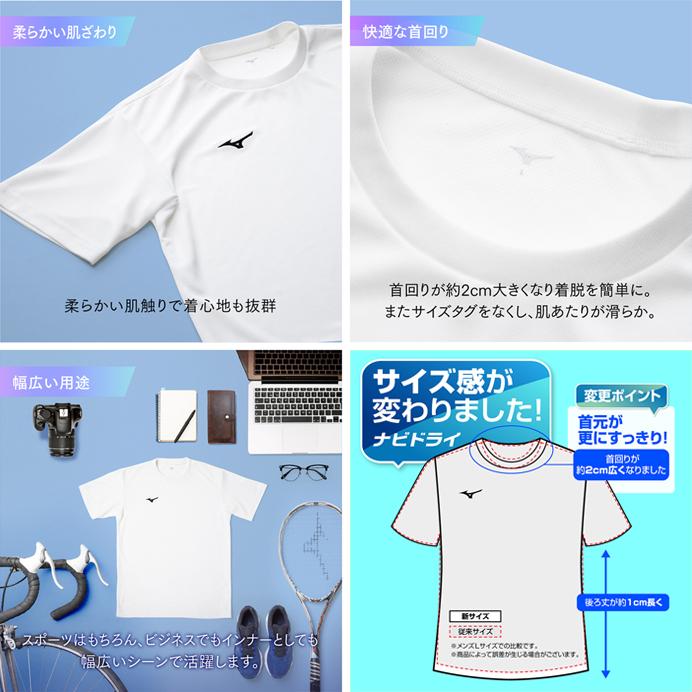 ミズノ ナビドライTシャツ 32MA1190（半袖・丸首・メンズ） 吸汗速乾 UVカット ワンポイント MIZUNO NAVIDRY｜sportsparadise｜14