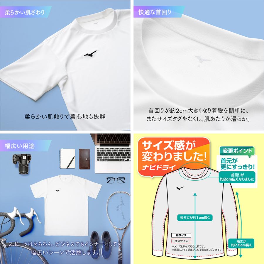 Mizuno ミズノ ナビドライtシャツ 長袖 丸首 メンズ 吸汗速乾 ワンポイント Navidry 32ma1195 21年モデル 32ma1195 スポーツパラダイス 通販 Yahoo ショッピング