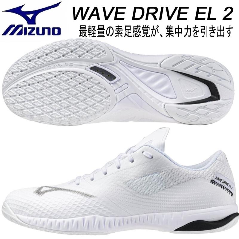 MIZUNO（ミズノ） ウエーブドライブ EL2 81GA2501 卓球シューズ MIZUNO