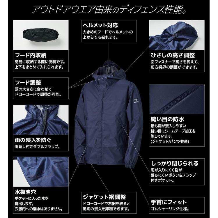 ミズノ ベルグテックアクアブロックレインジャケット MIZUNO B2JE0A01 レインウエア レインジャケット【送料無料】【ユニセックス】｜sportsparadise｜05