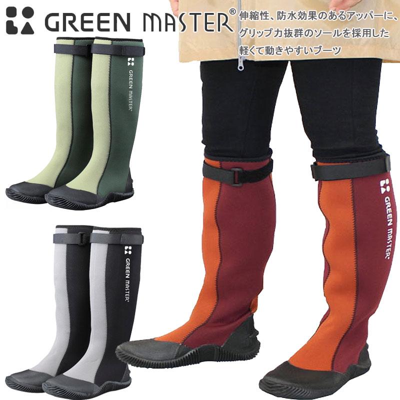 アトム グリーンマスター 2620 ATOM GREENMASTER 長靴 ガーデニング