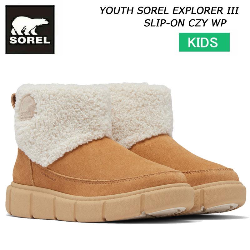 SOREL（ソレル） SALE ユースソレルエクスプローラー3 スリッポン