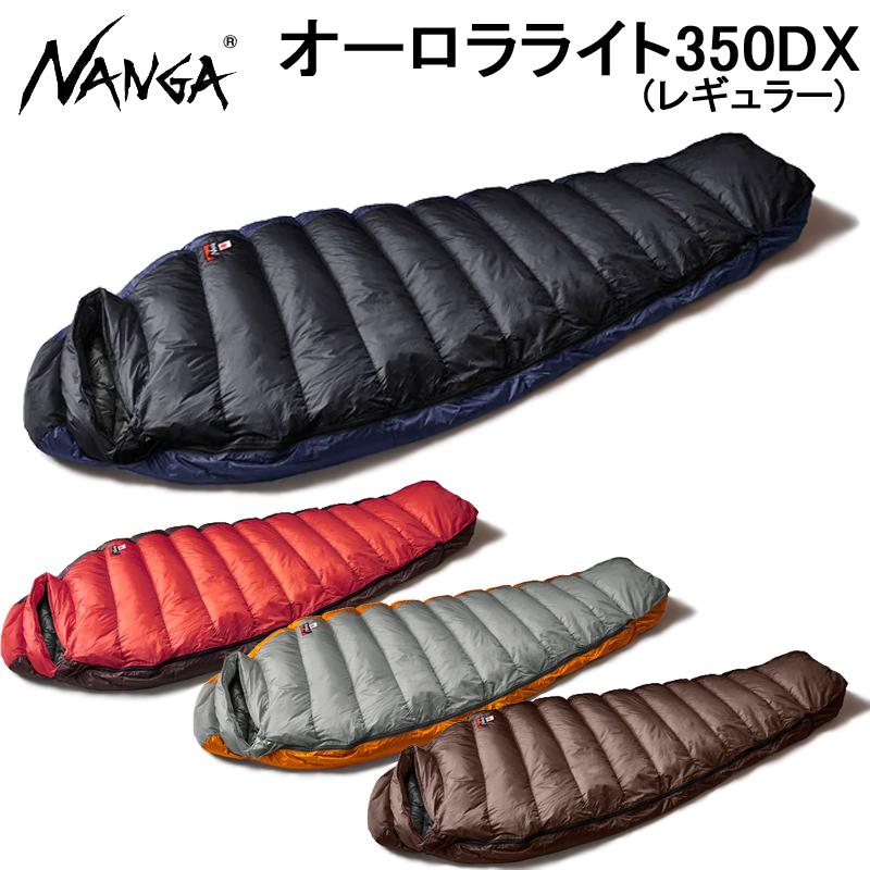 ナンガ オーロラライト 350DX シュラフ 寝袋 OL350DX NANGA AURORA light 350 DX キャンプ 登山  レギュラーサイズ【送料無料】 : ol350dx : スポーツパラダイス - 通販 - Yahoo!ショッピング