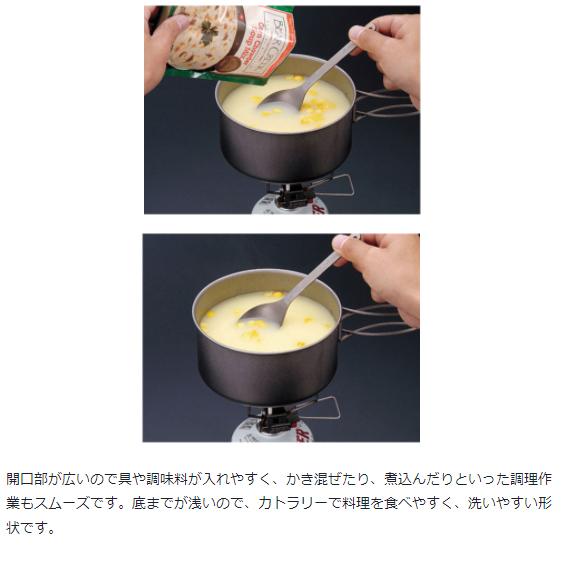 snow peak（スノーピーク） アルミパーソナルクッカーセット SCS-020R