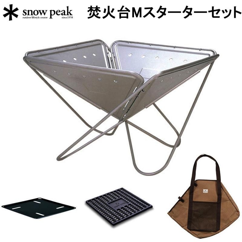 スノーピーク 焚火台M スターターセット(以下4点) snow peak スノーピーク 焚火台Mスターターセット SET-111【送料無料