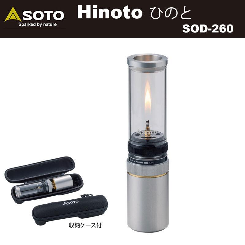 SOTO ソト Hinoto(ひのと) SOD-260 アウトドア ソロキャンプ SOTO ソト Hinoto(ひのと) SOD-260 アウトドア ソロキャンプ