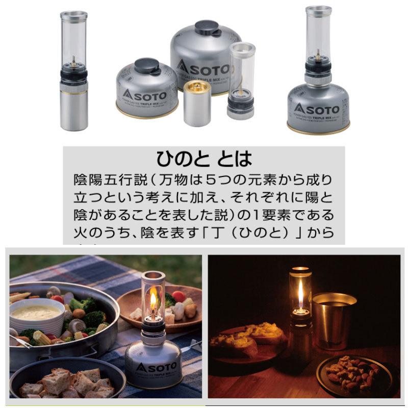 SOTO ソト Hinoto(ひのと) SOD-260 アウトドア ソロキャンプ SOTO ソト Hinoto(ひのと) SOD-260 アウトドア ソロキャンプ