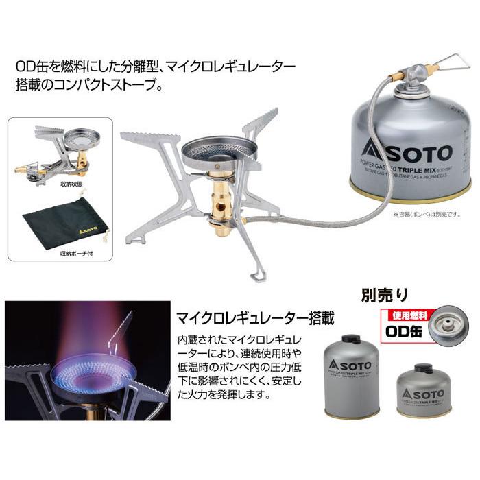 SOTO 新富士バーナー マイクロレギュレーターストーブ FUSION Trek SOD 