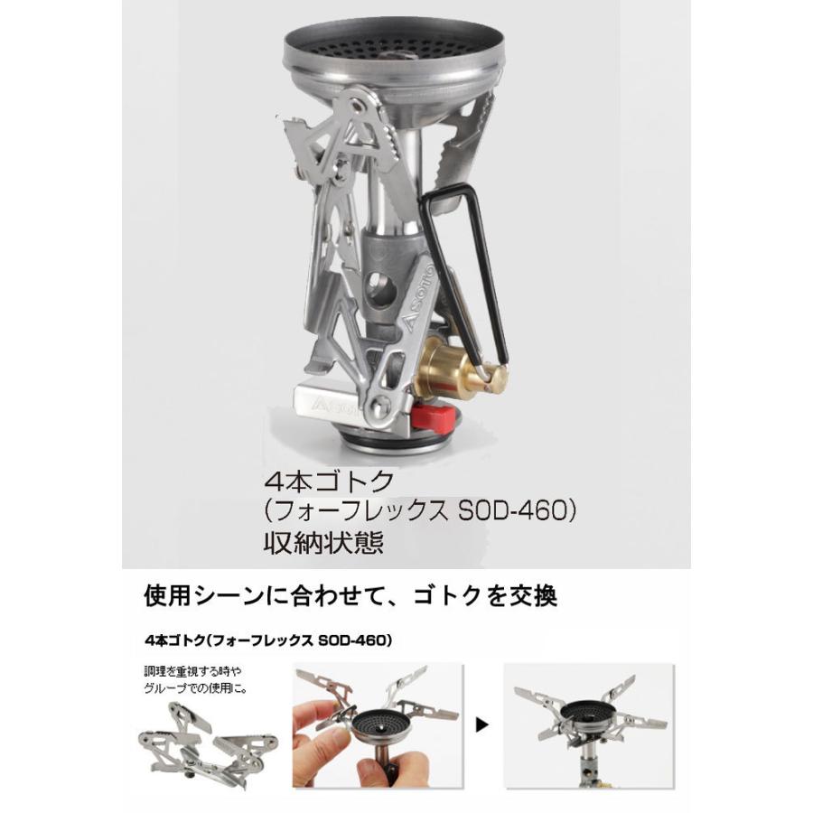 SOTO 新富士バーナー ソト ウインドマスター専用ゴトク フォー