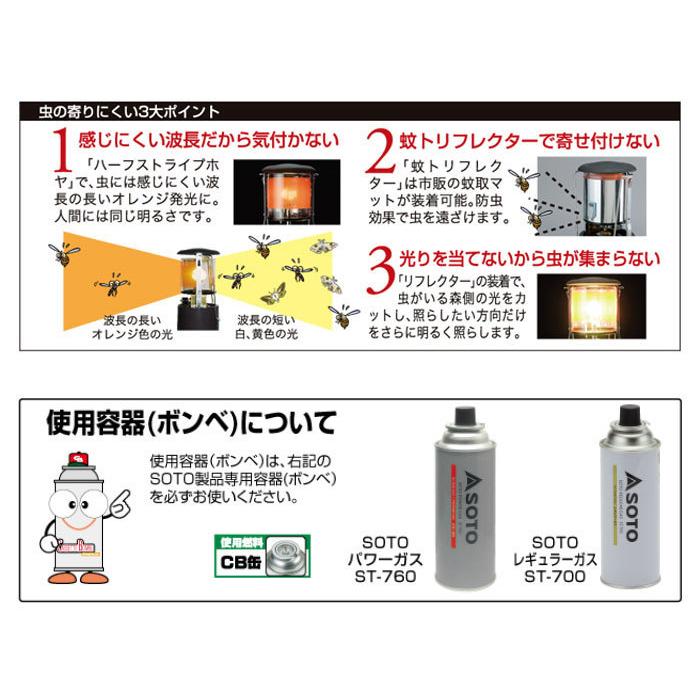 SOTO ソト 虫の寄りにくいランタン ケースセット ST-233CS  アウトドア ソロキャンプ 登山 ランタン おうちキャンプ ベランピング【送料無料】｜sportsparadise｜07