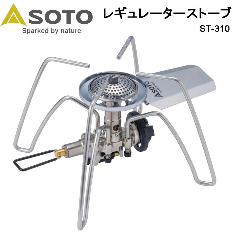 未使用】SOTO 新富士バーナー レギュレーターストーブ ST-310 SOTO 新富士バーナー レギュレーターストーブ ST-310 アウトドア